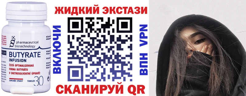 БУТИРАТ 99%  Купить  Ржев 