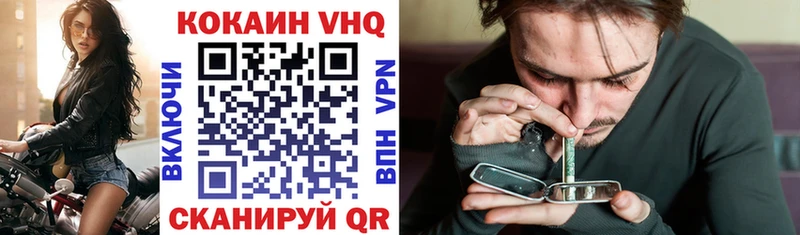 Cocaine VHQ Ржев