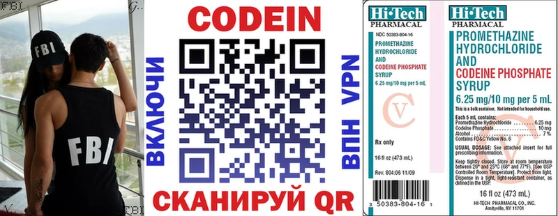 Кодеиновый сироп Lean Purple Drank  Купить закладки  Ржев 