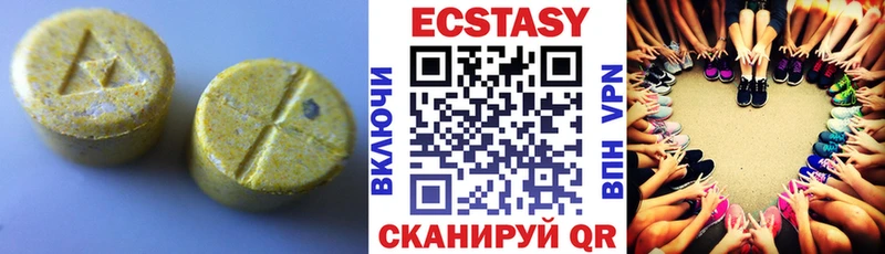 ЭКСТАЗИ круглые  Купить  Ржев 